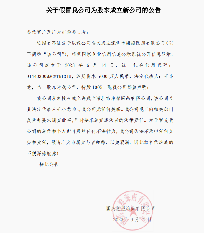 公告.png
